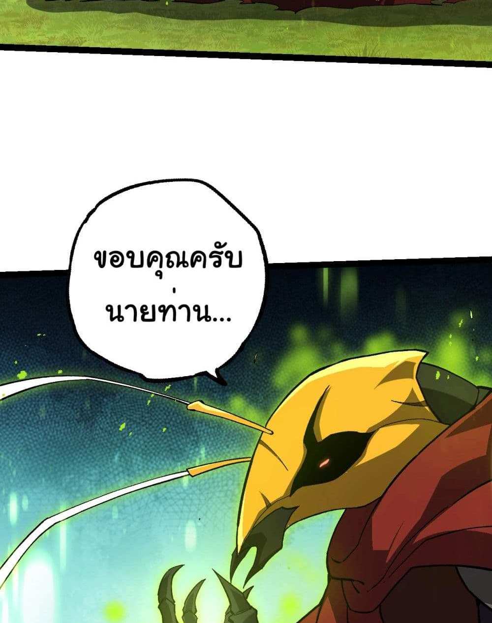 Evolution from the Big Tree แปลไทย