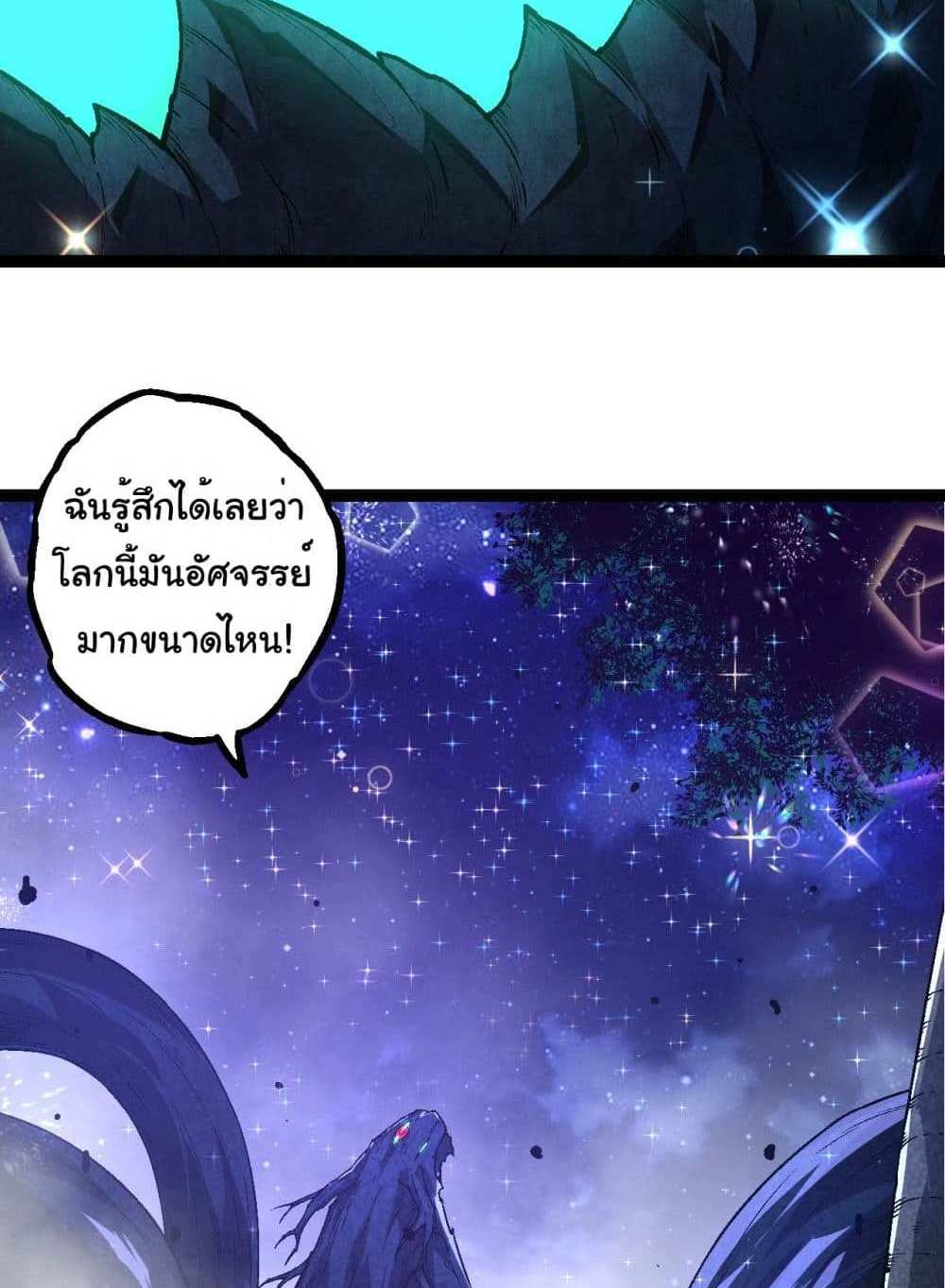 Evolution from the Big Tree แปลไทย