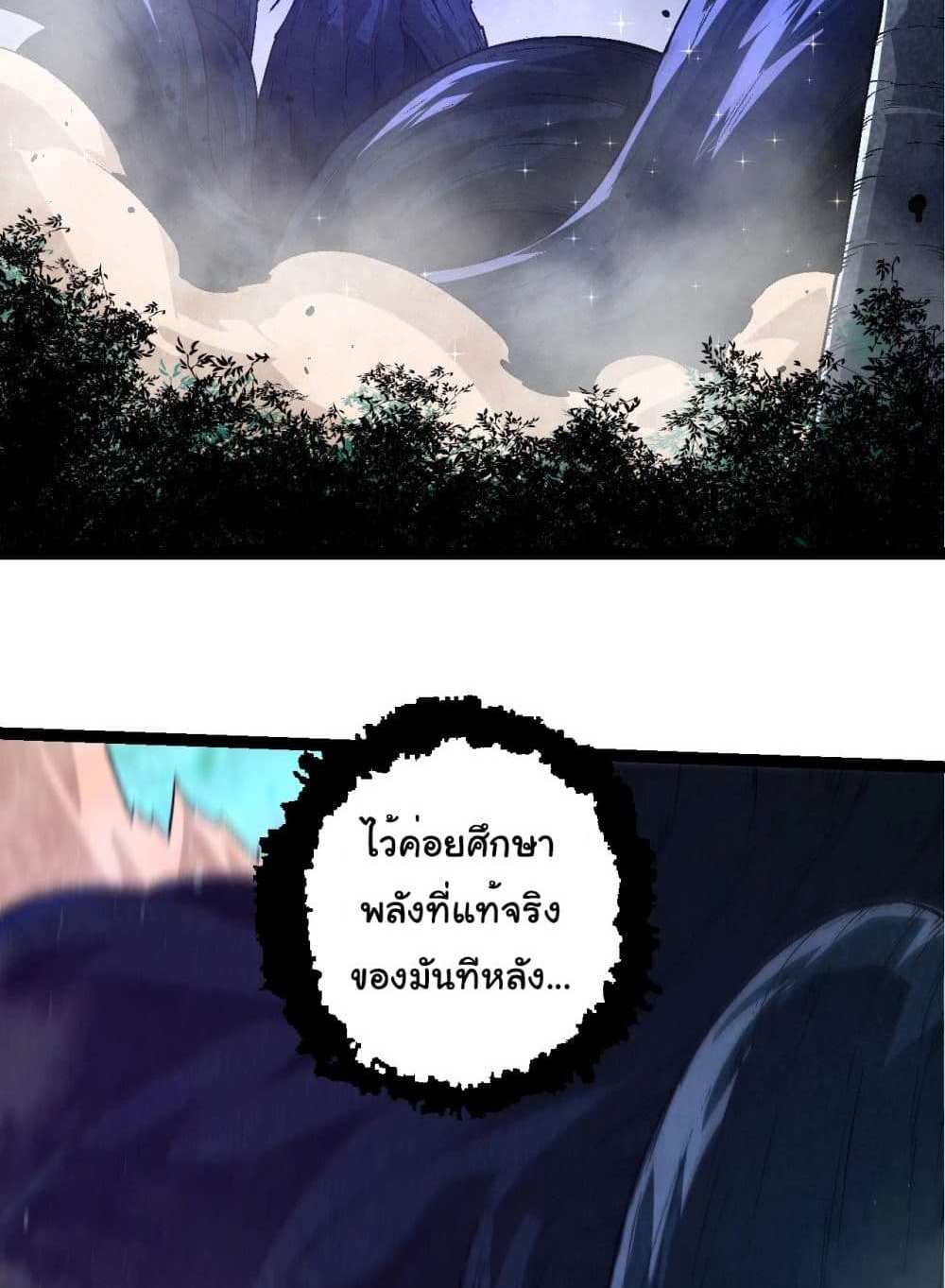 Evolution from the Big Tree แปลไทย