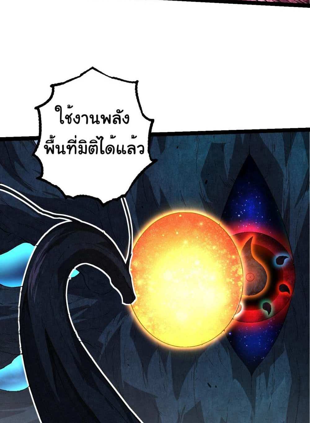 Evolution from the Big Tree แปลไทย