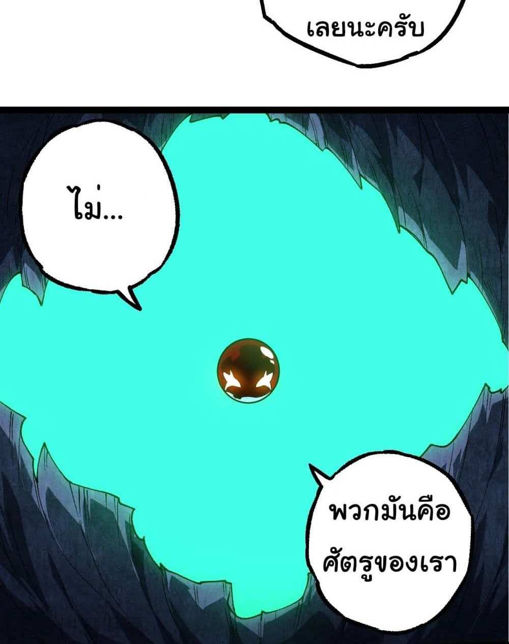 Evolution from the Big Tree แปลไทย