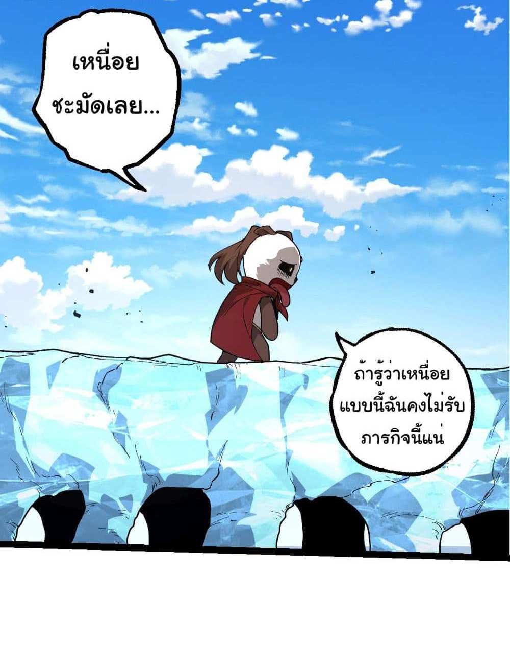 Evolution from the Big Tree แปลไทย