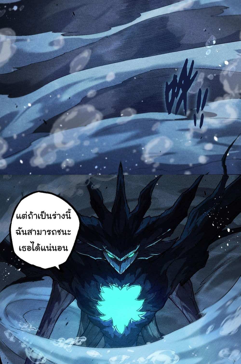 Evolution from the Big Tree แปลไทย