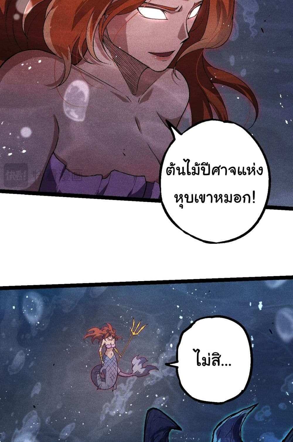 Evolution from the Big Tree แปลไทย