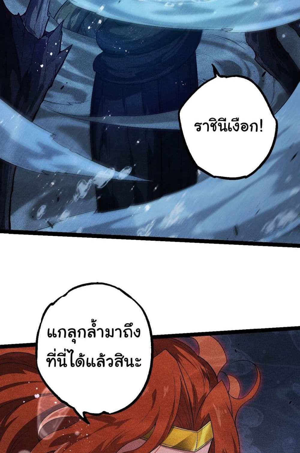 Evolution from the Big Tree แปลไทย