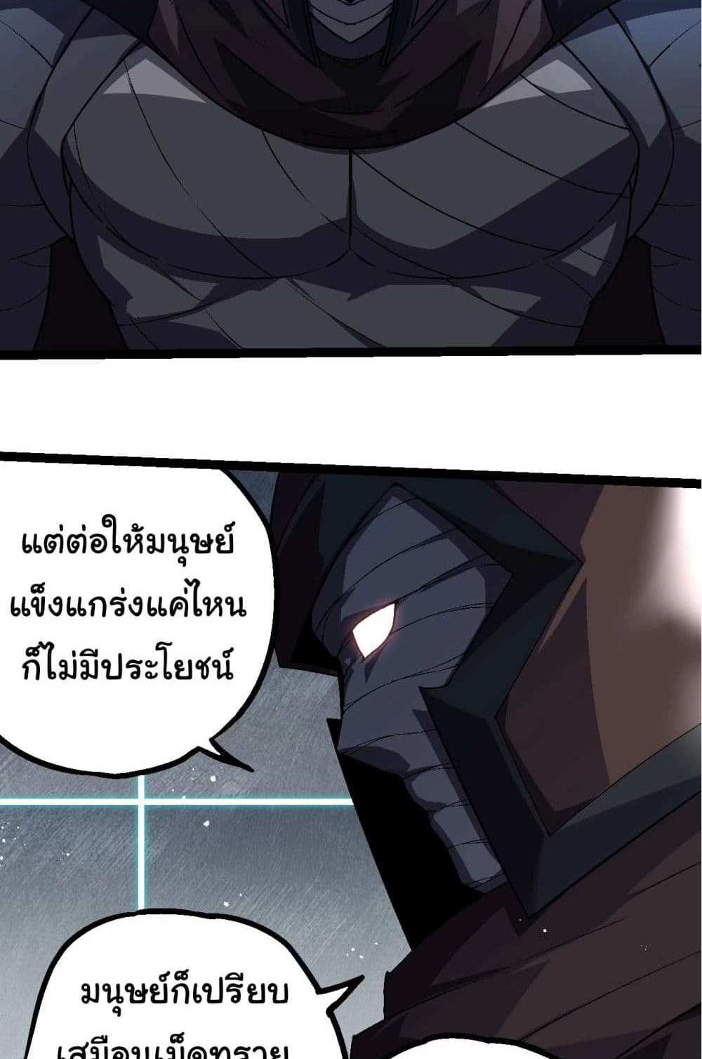 Evolution from the Big Tree แปลไทย