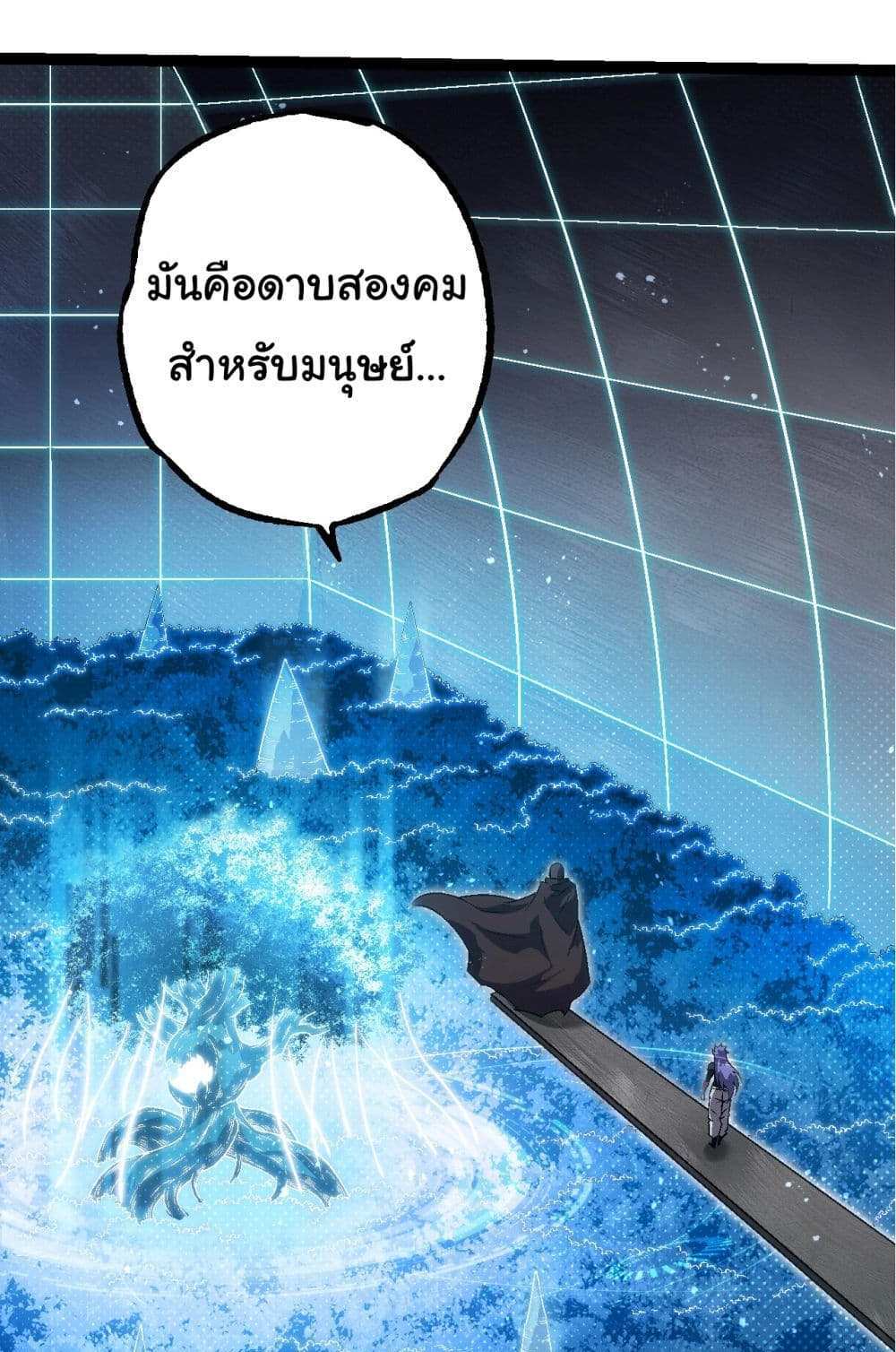 Evolution from the Big Tree แปลไทย