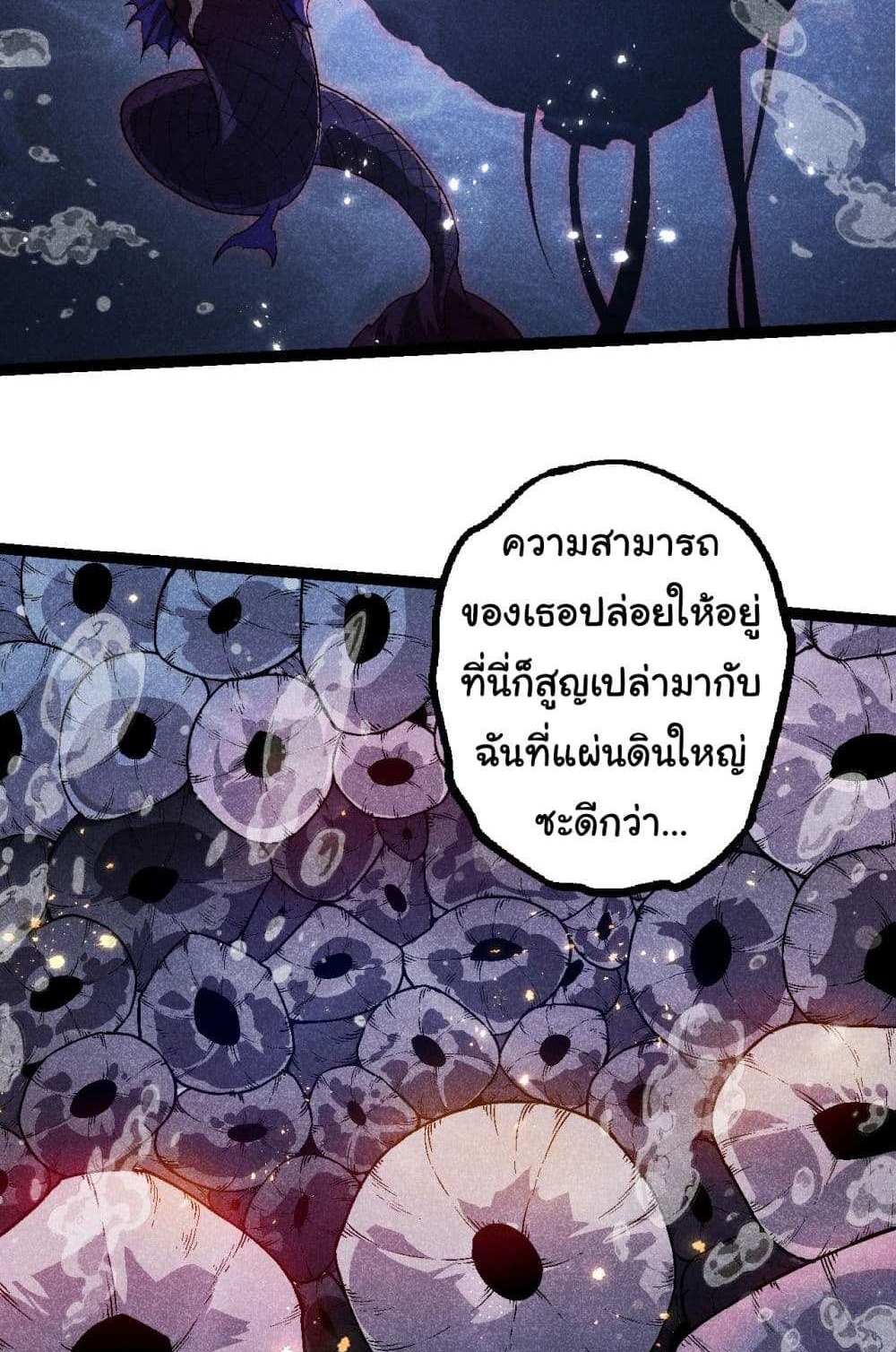 Evolution from the Big Tree แปลไทย