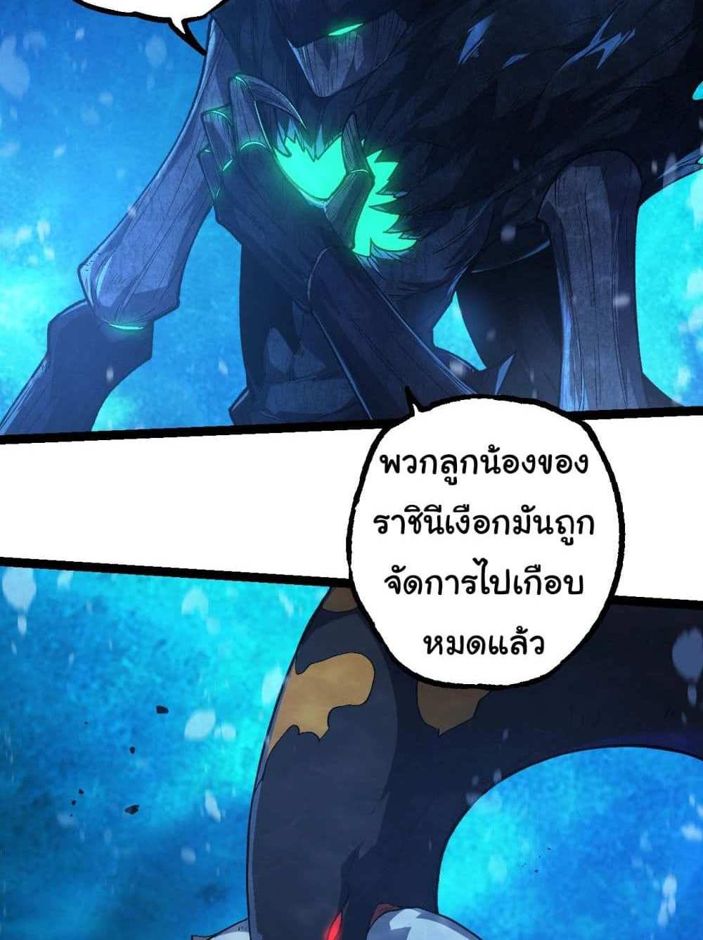 Evolution from the Big Tree แปลไทย