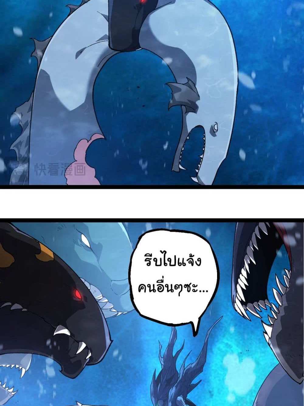 Evolution from the Big Tree แปลไทย