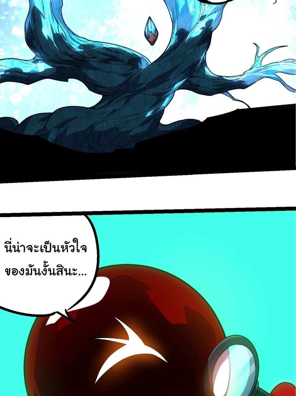 Evolution from the Big Tree แปลไทย