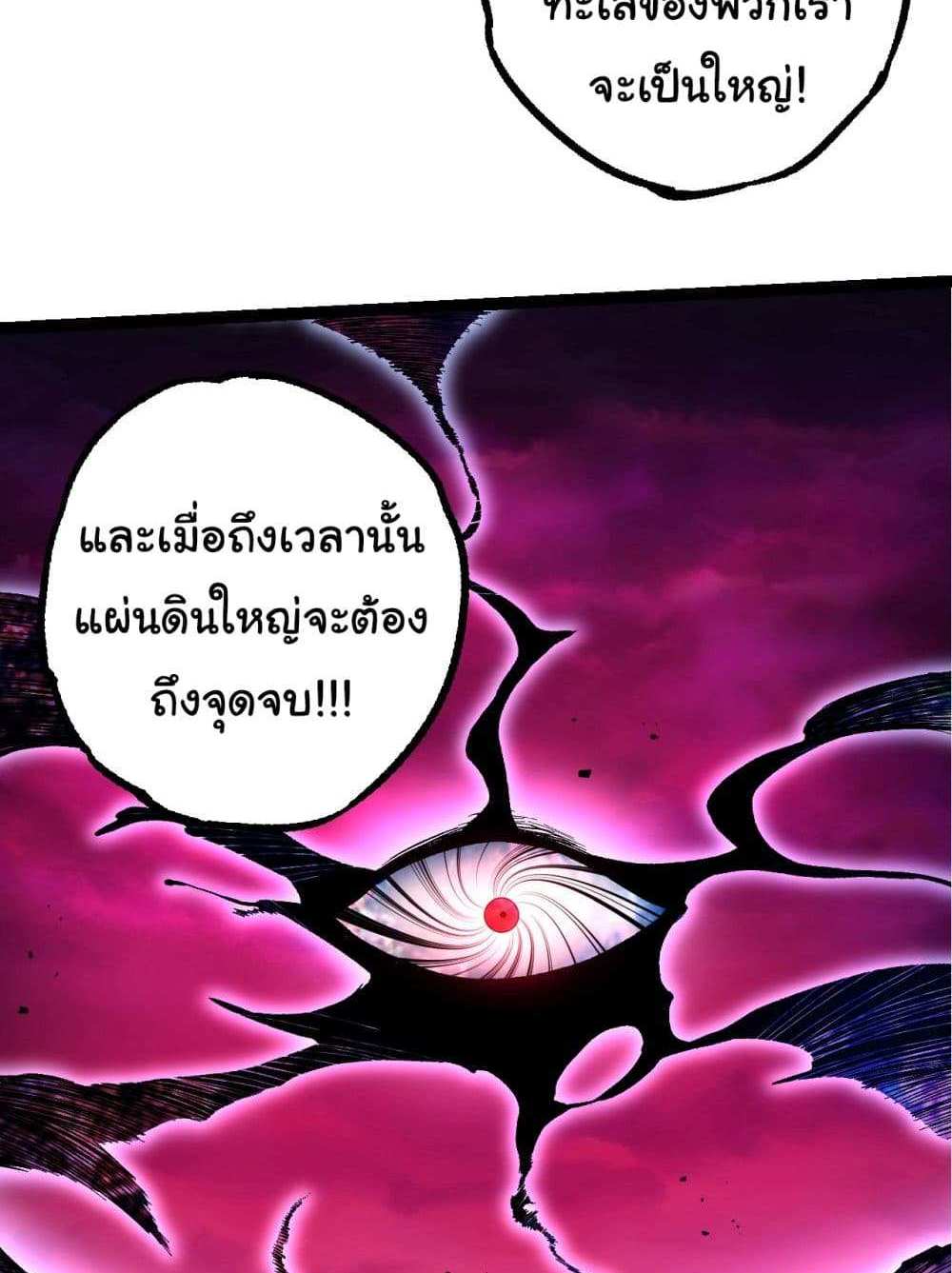 Evolution from the Big Tree แปลไทย