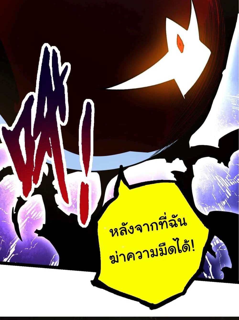 Evolution from the Big Tree แปลไทย