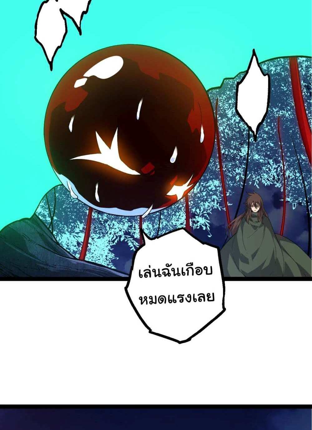 Evolution from the Big Tree แปลไทย