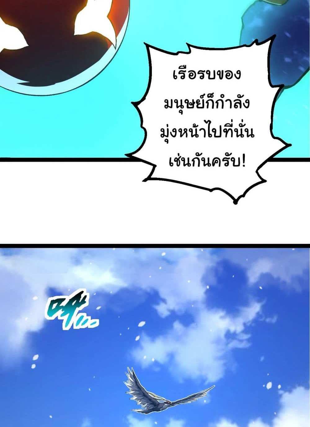 Evolution from the Big Tree แปลไทย