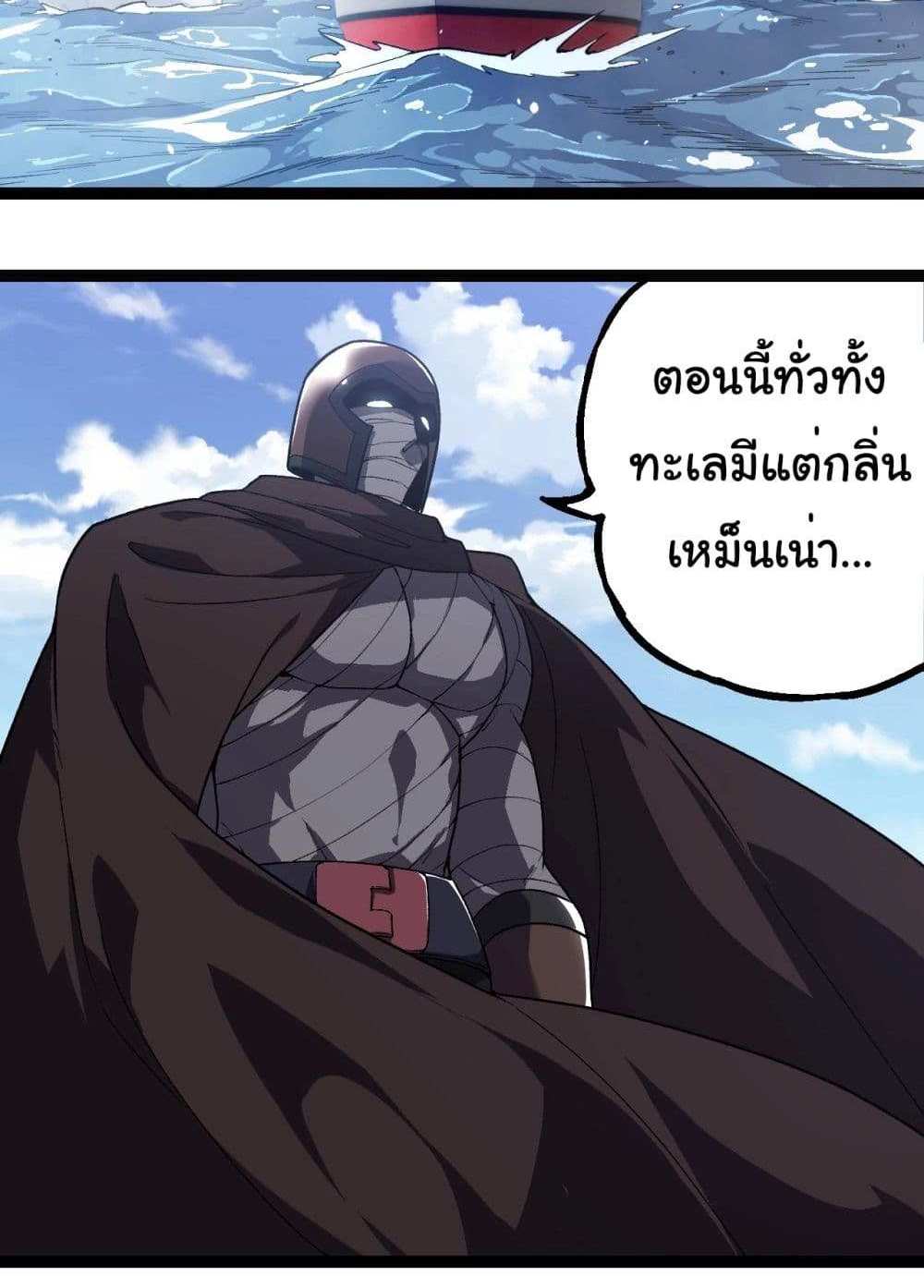 Evolution from the Big Tree แปลไทย