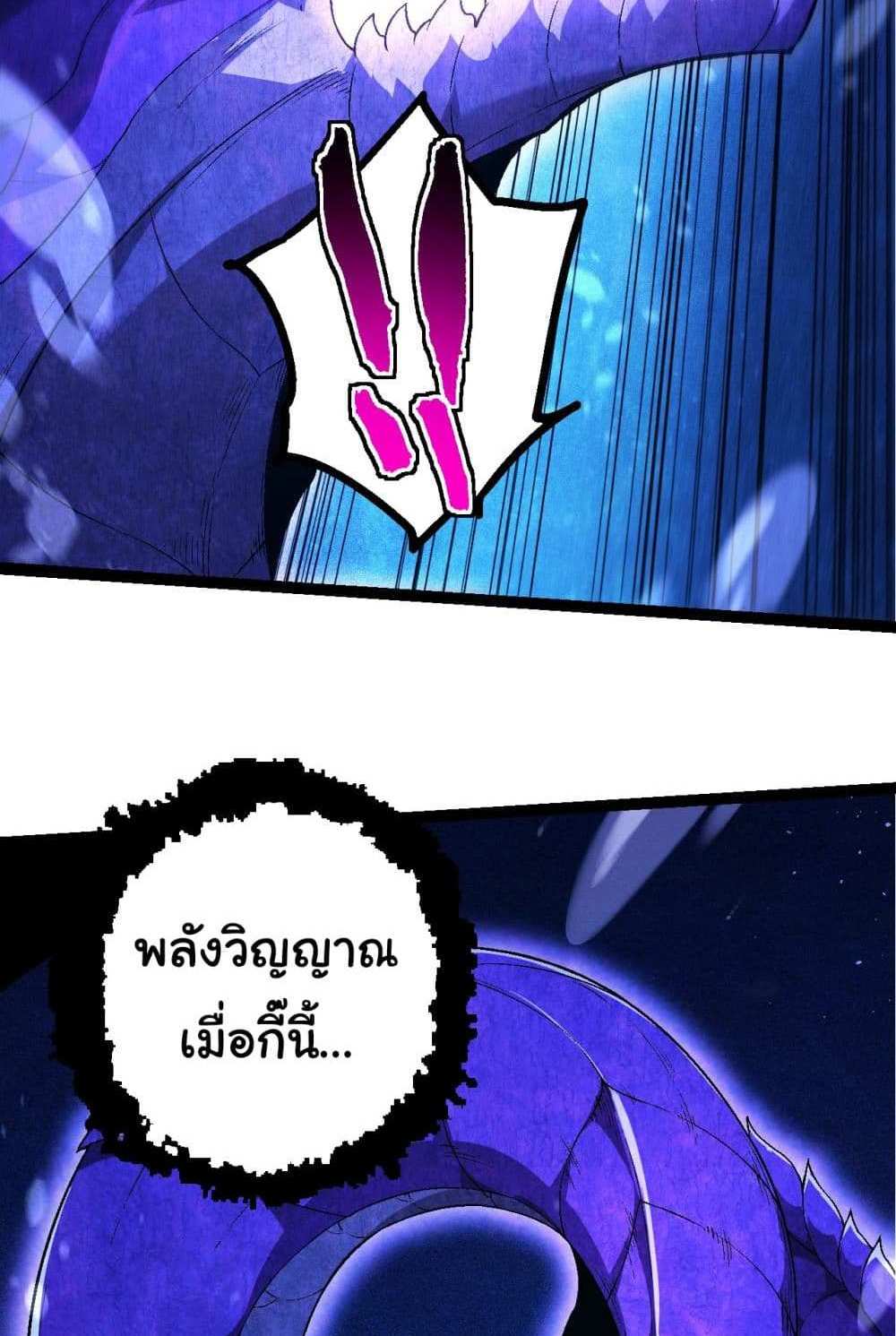 Evolution from the Big Tree แปลไทย