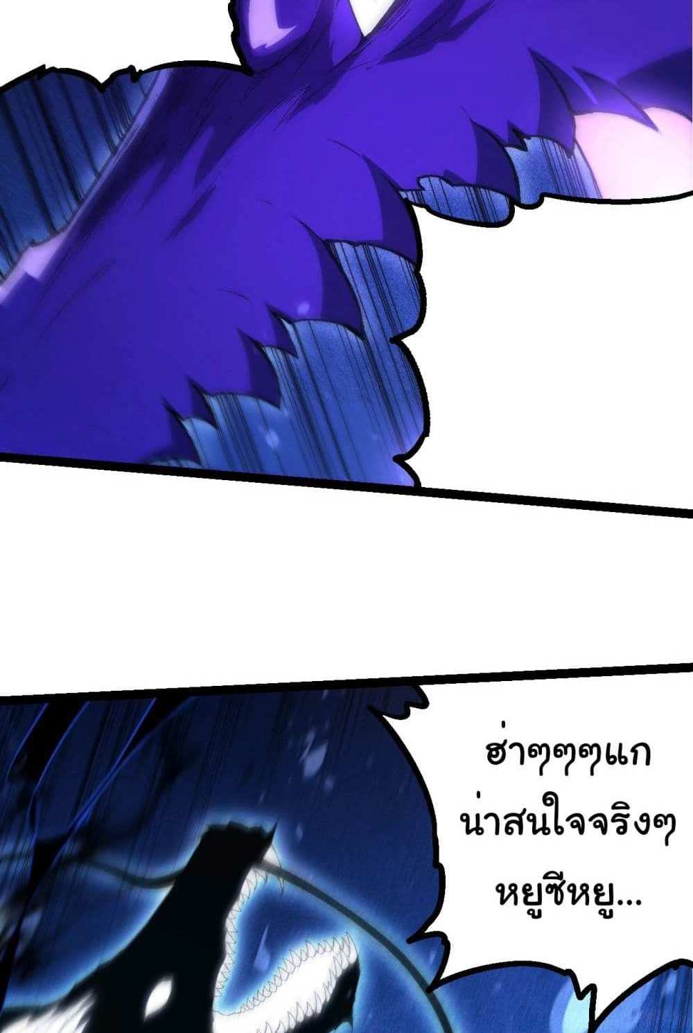 Evolution from the Big Tree แปลไทย