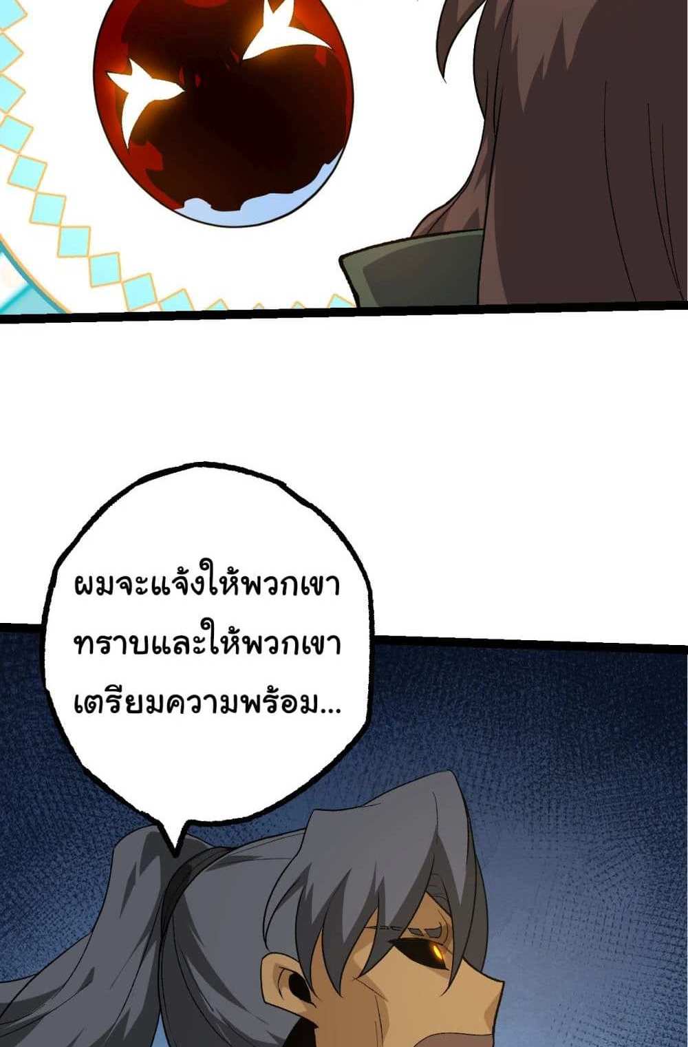 Evolution from the Big Tree แปลไทย