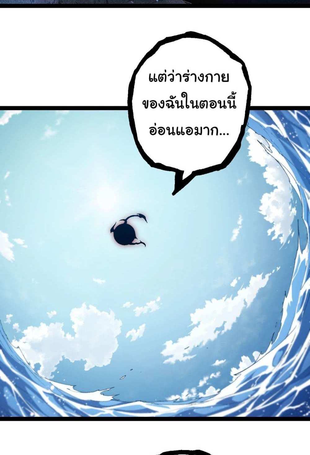 Evolution from the Big Tree แปลไทย