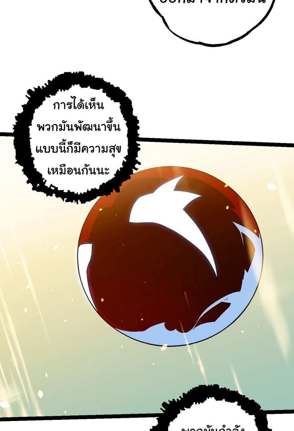 Evolution from the Big Tree แปลไทย