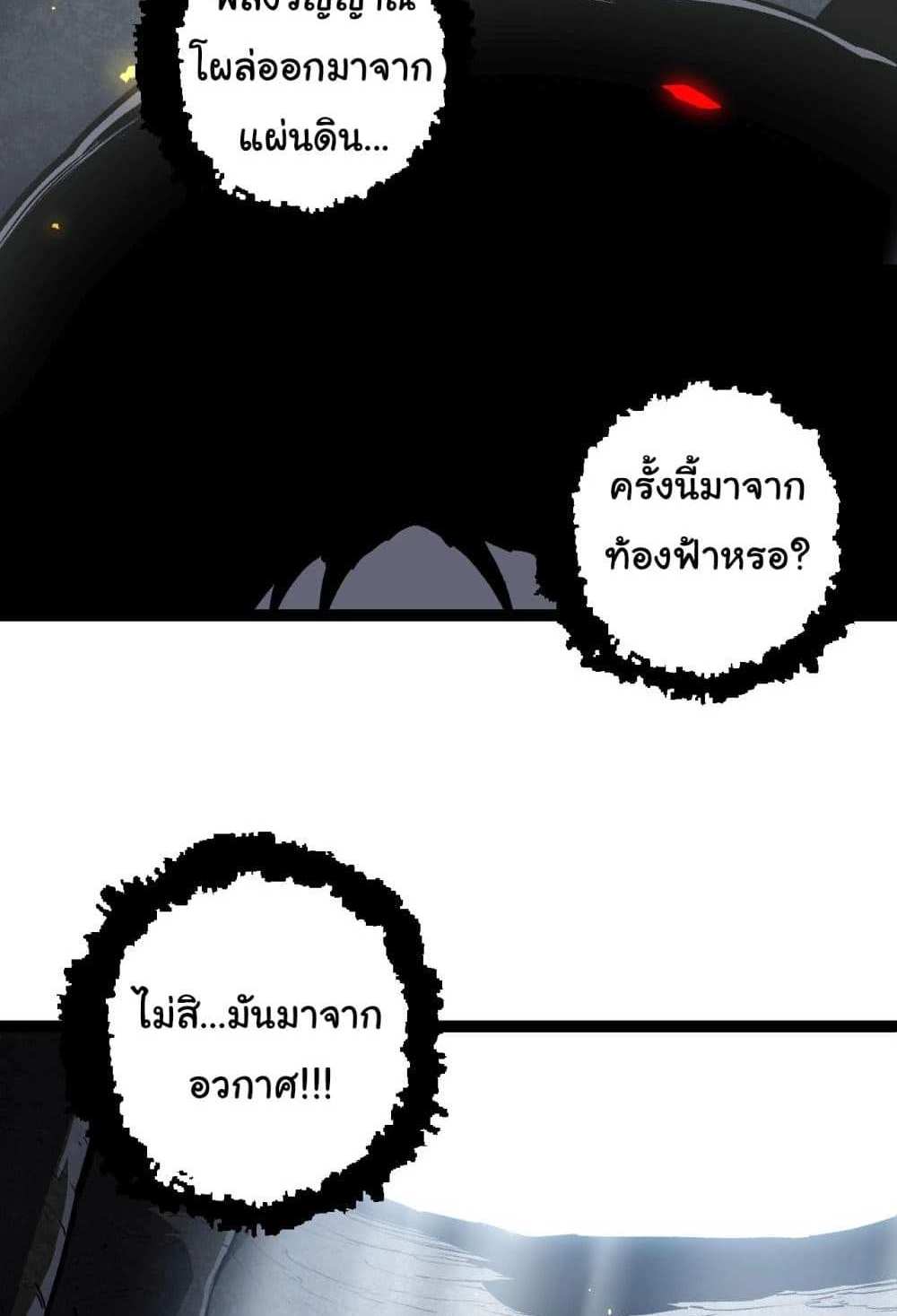 Evolution from the Big Tree แปลไทย