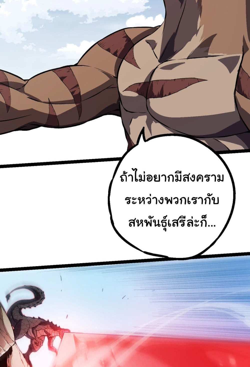 Evolution from the Big Tree แปลไทย