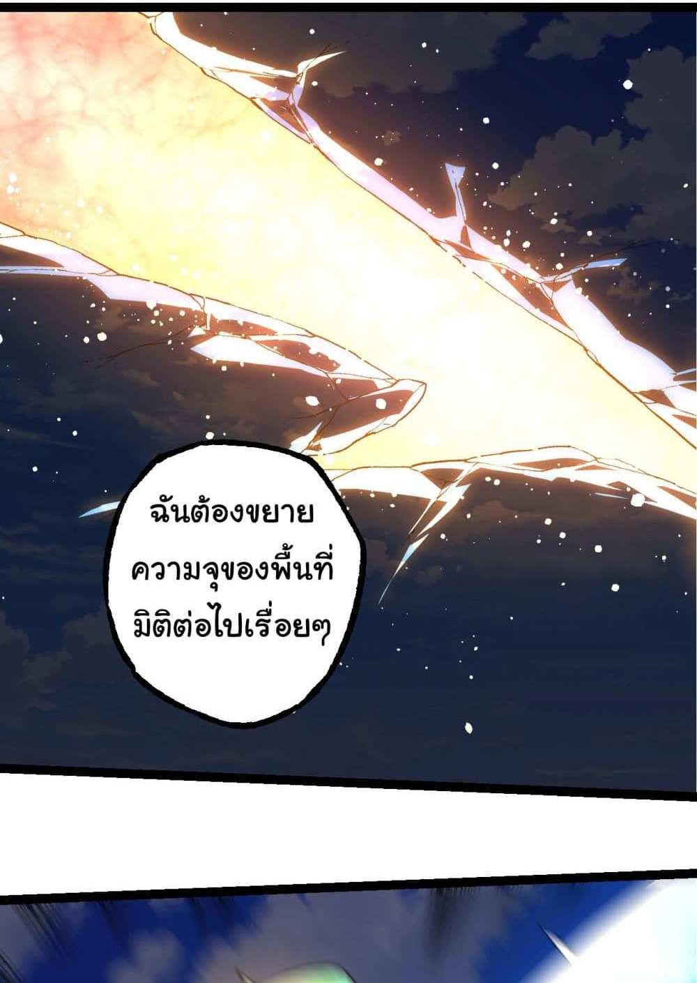 Evolution from the Big Tree แปลไทย