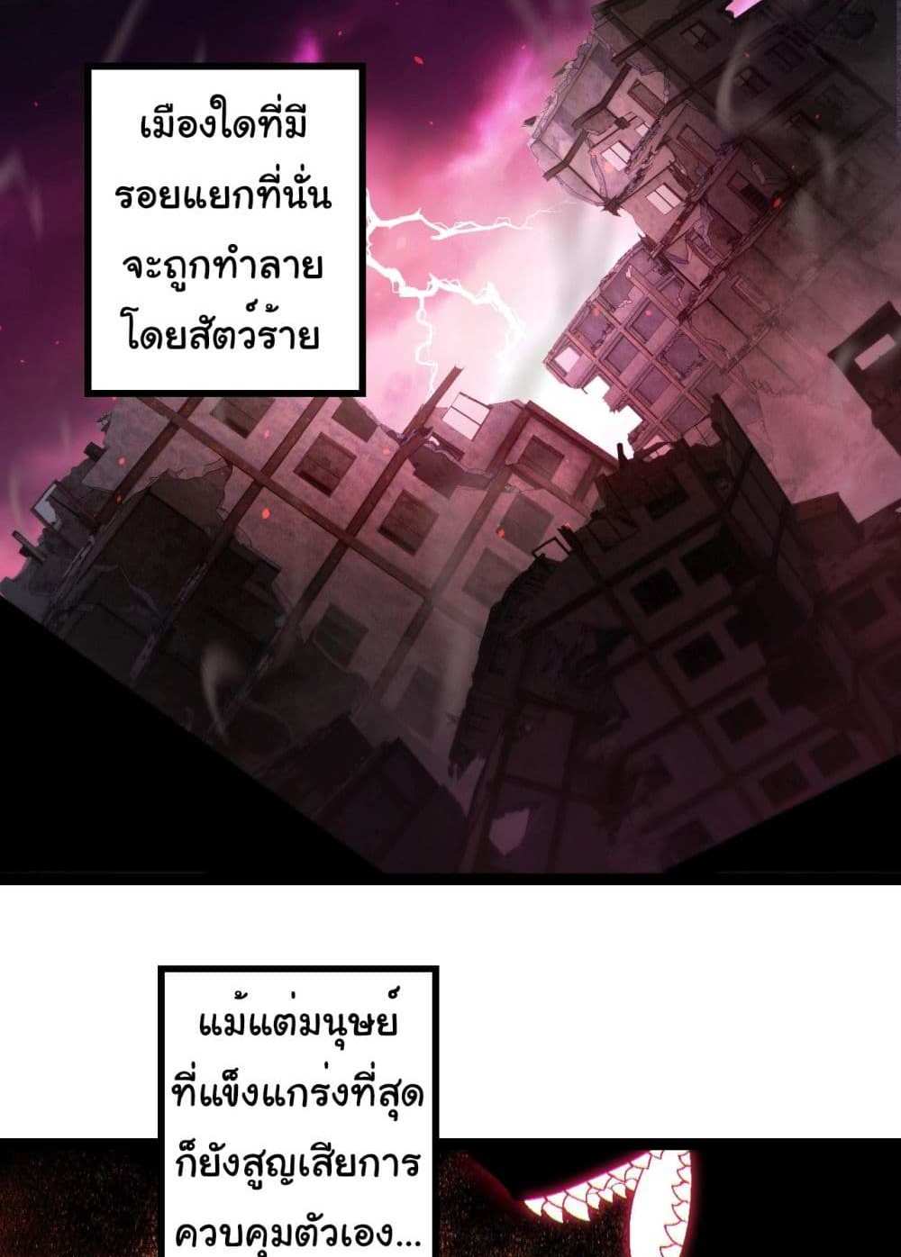 Evolution from the Big Tree แปลไทย