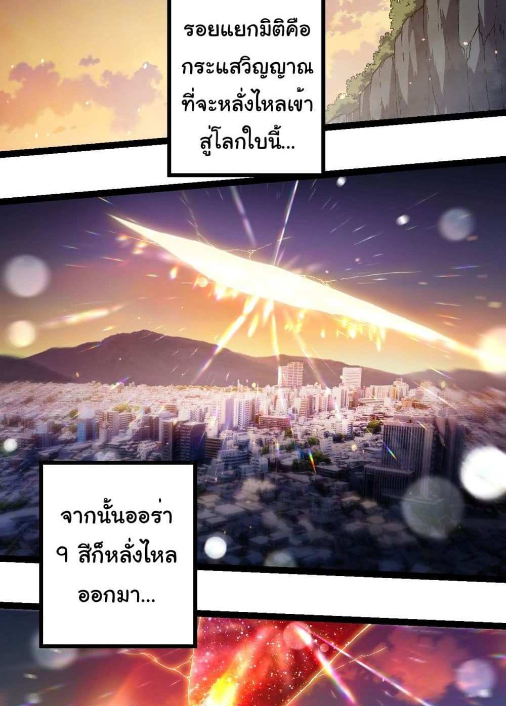 Evolution from the Big Tree แปลไทย