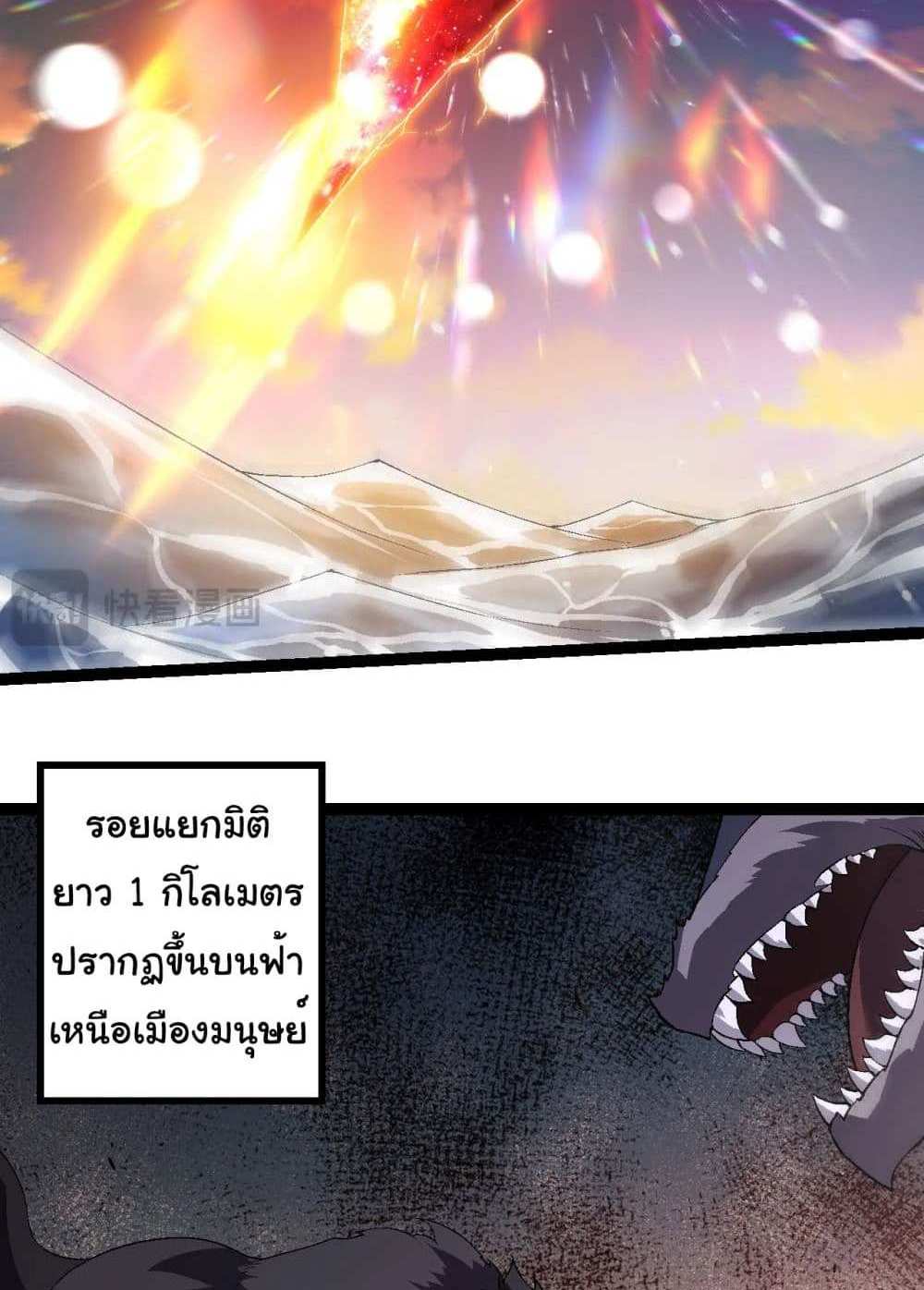 Evolution from the Big Tree แปลไทย