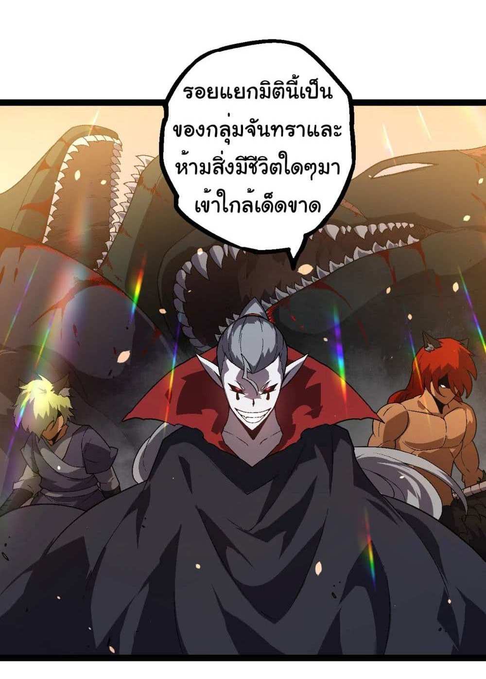 Evolution from the Big Tree แปลไทย