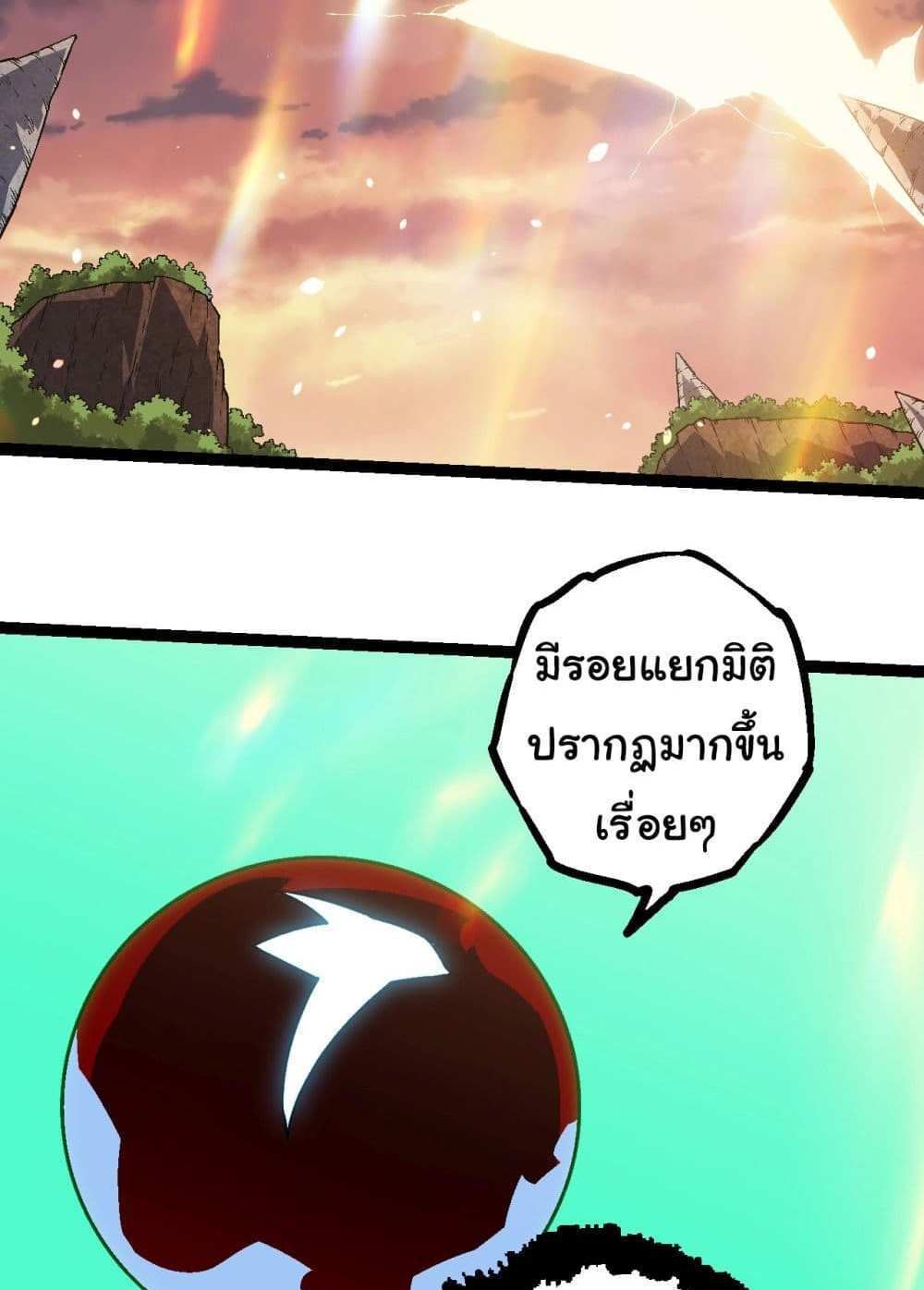 Evolution from the Big Tree แปลไทย