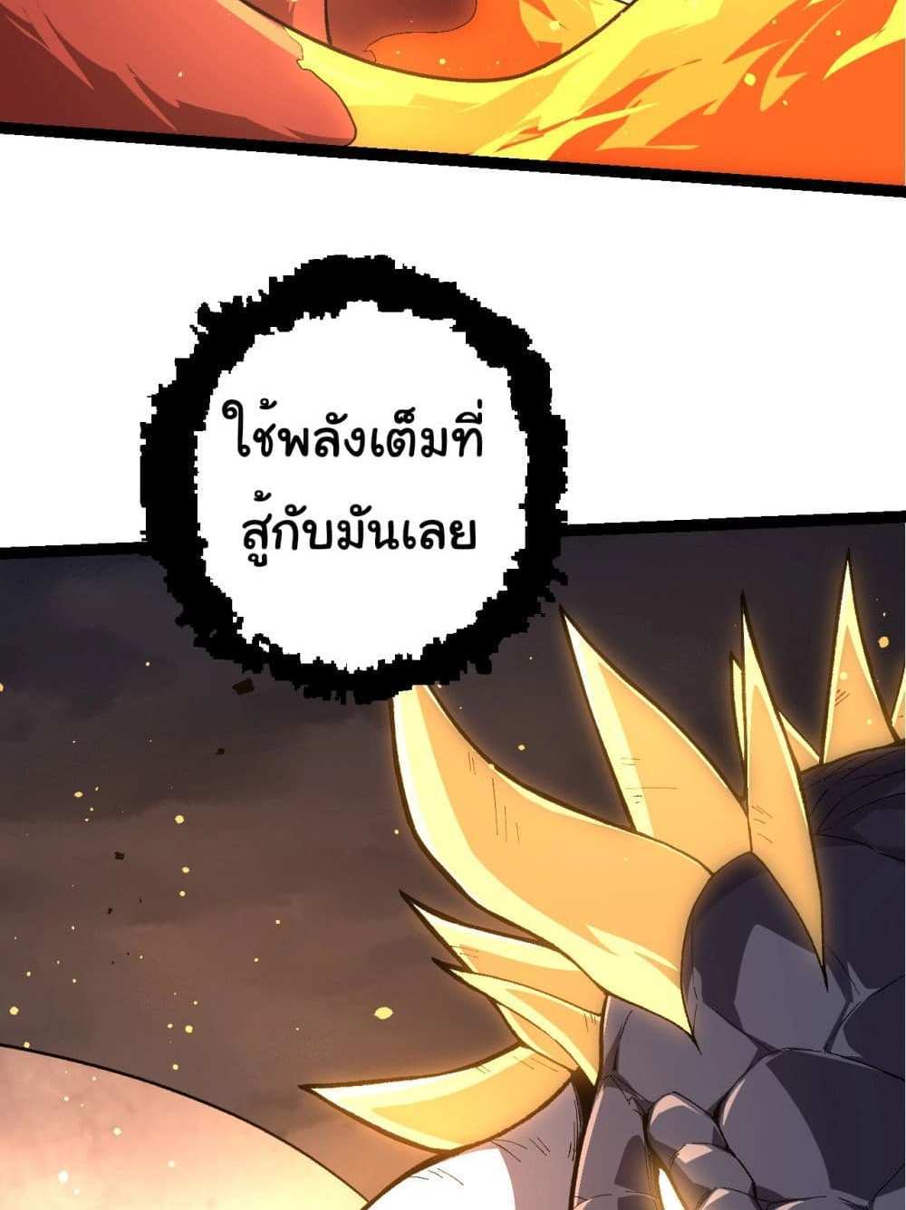 Evolution from the Big Tree แปลไทย