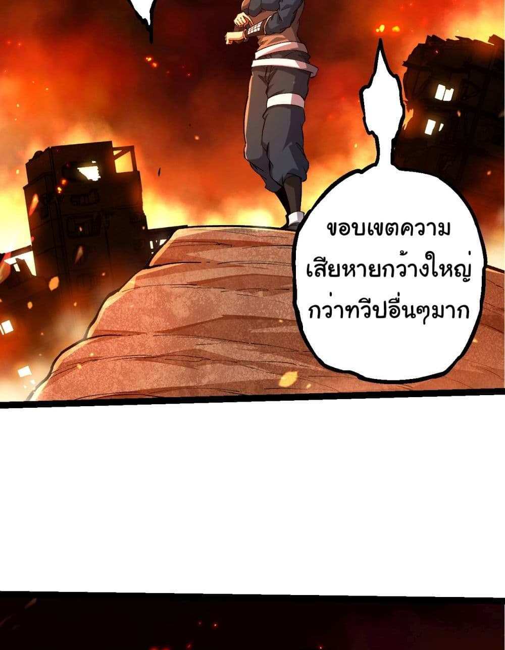 Evolution from the Big Tree แปลไทย