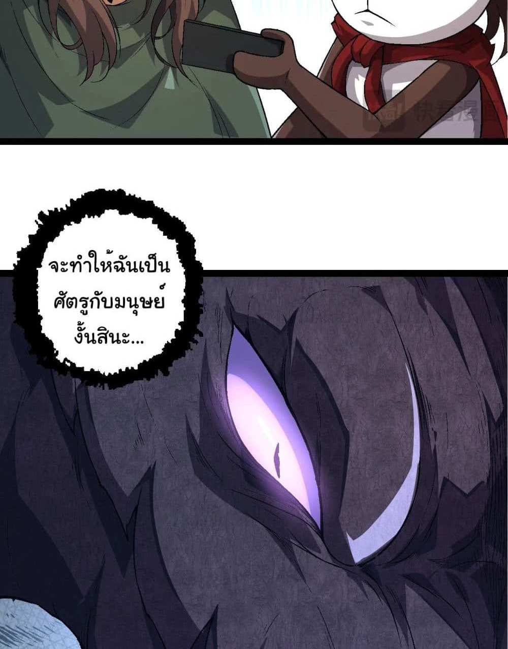 Evolution from the Big Tree แปลไทย