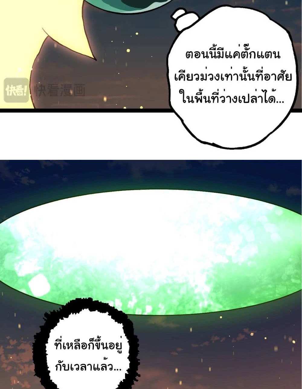 Evolution from the Big Tree แปลไทย