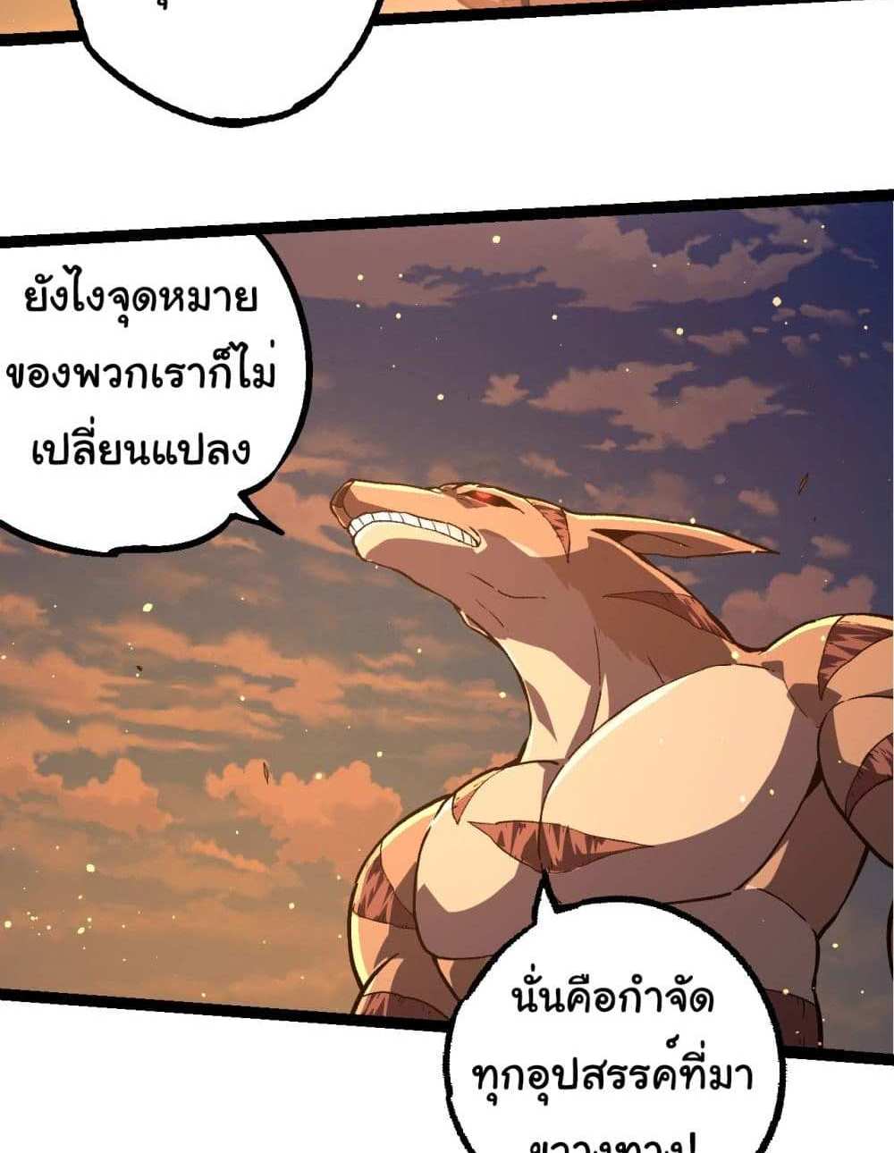 Evolution from the Big Tree แปลไทย