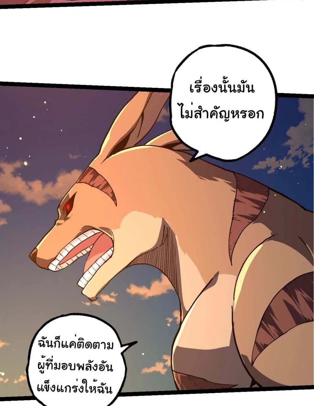 Evolution from the Big Tree แปลไทย