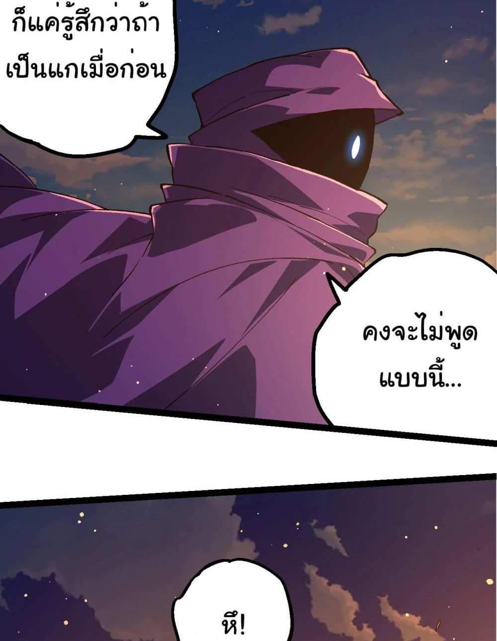 Evolution from the Big Tree แปลไทย