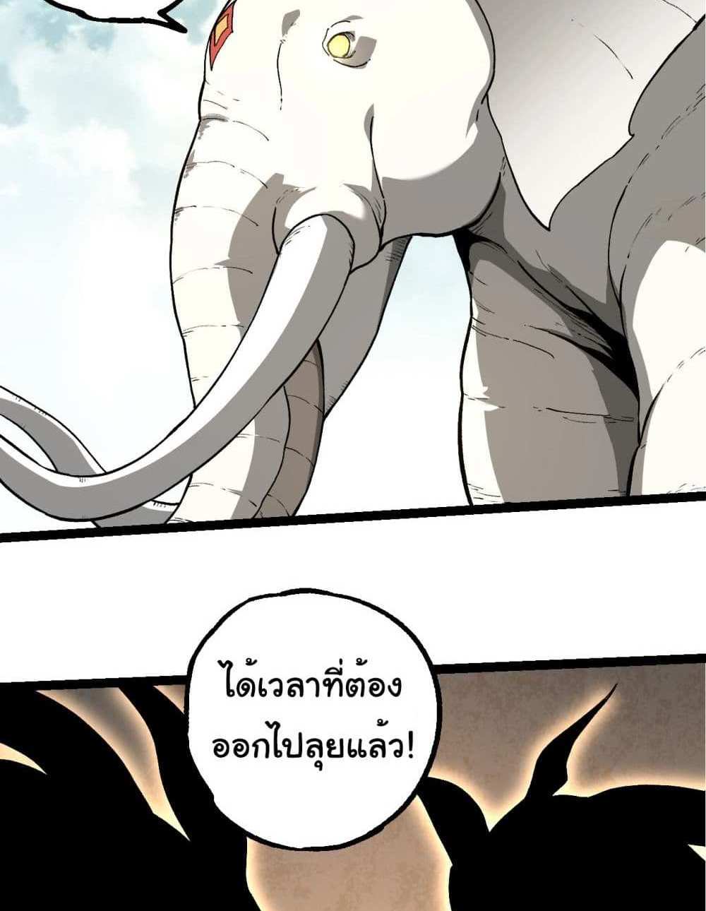 Evolution from the Big Tree แปลไทย