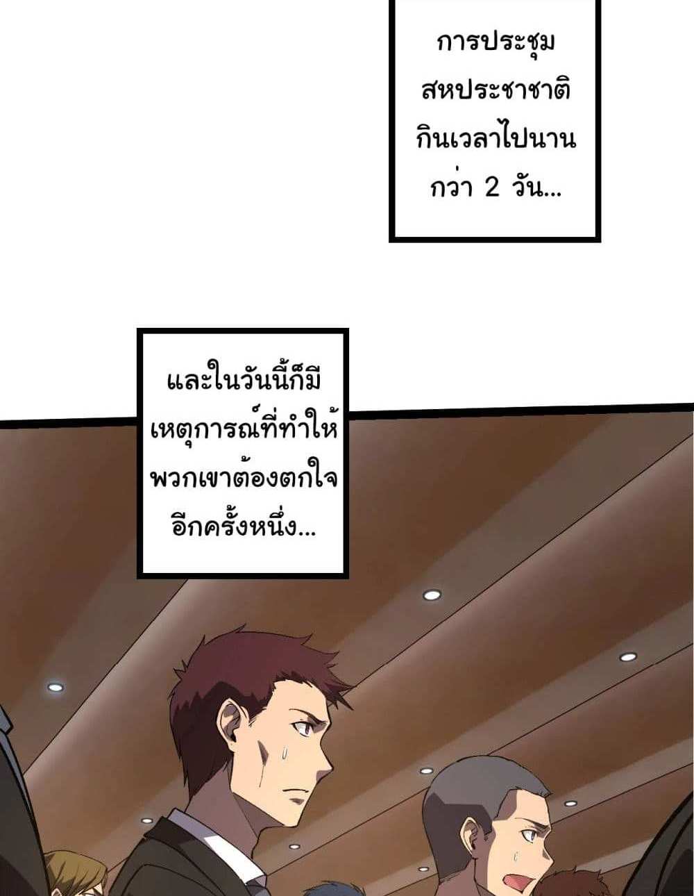 Evolution from the Big Tree แปลไทย