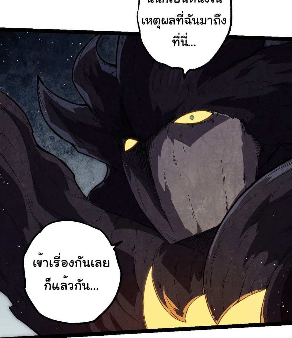 Evolution from the Big Tree แปลไทย