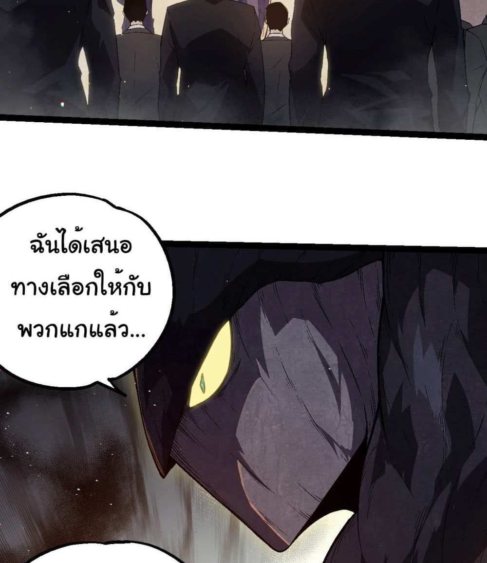 Evolution from the Big Tree แปลไทย