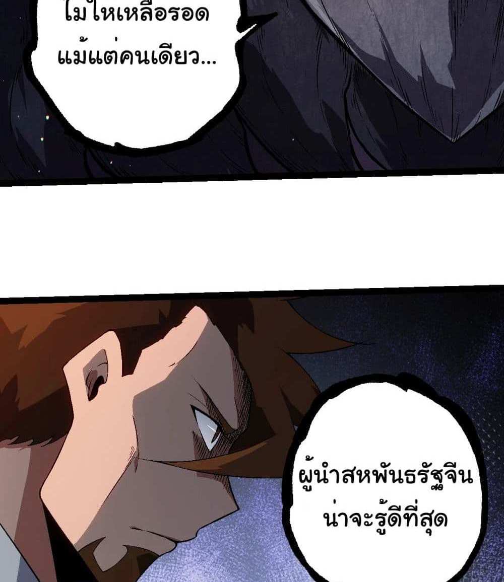 Evolution from the Big Tree แปลไทย