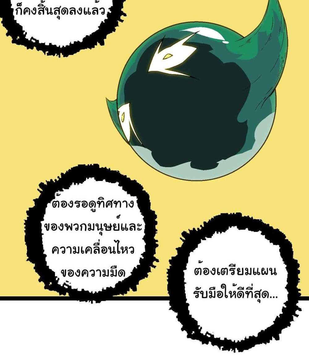 Evolution from the Big Tree แปลไทย