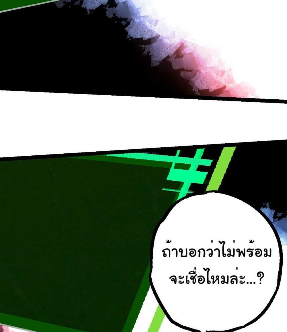 Evolution from the Big Tree แปลไทย