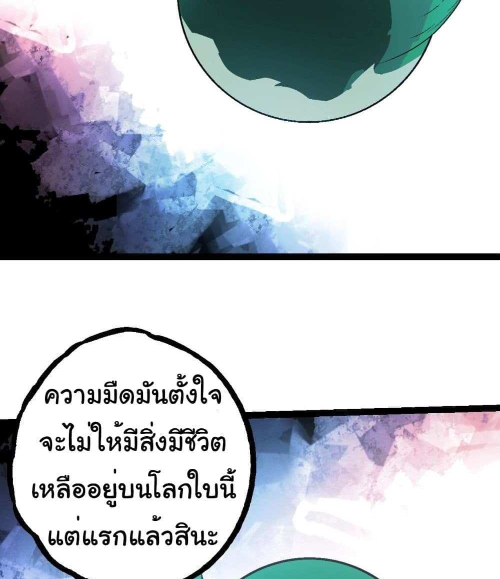 Evolution from the Big Tree แปลไทย