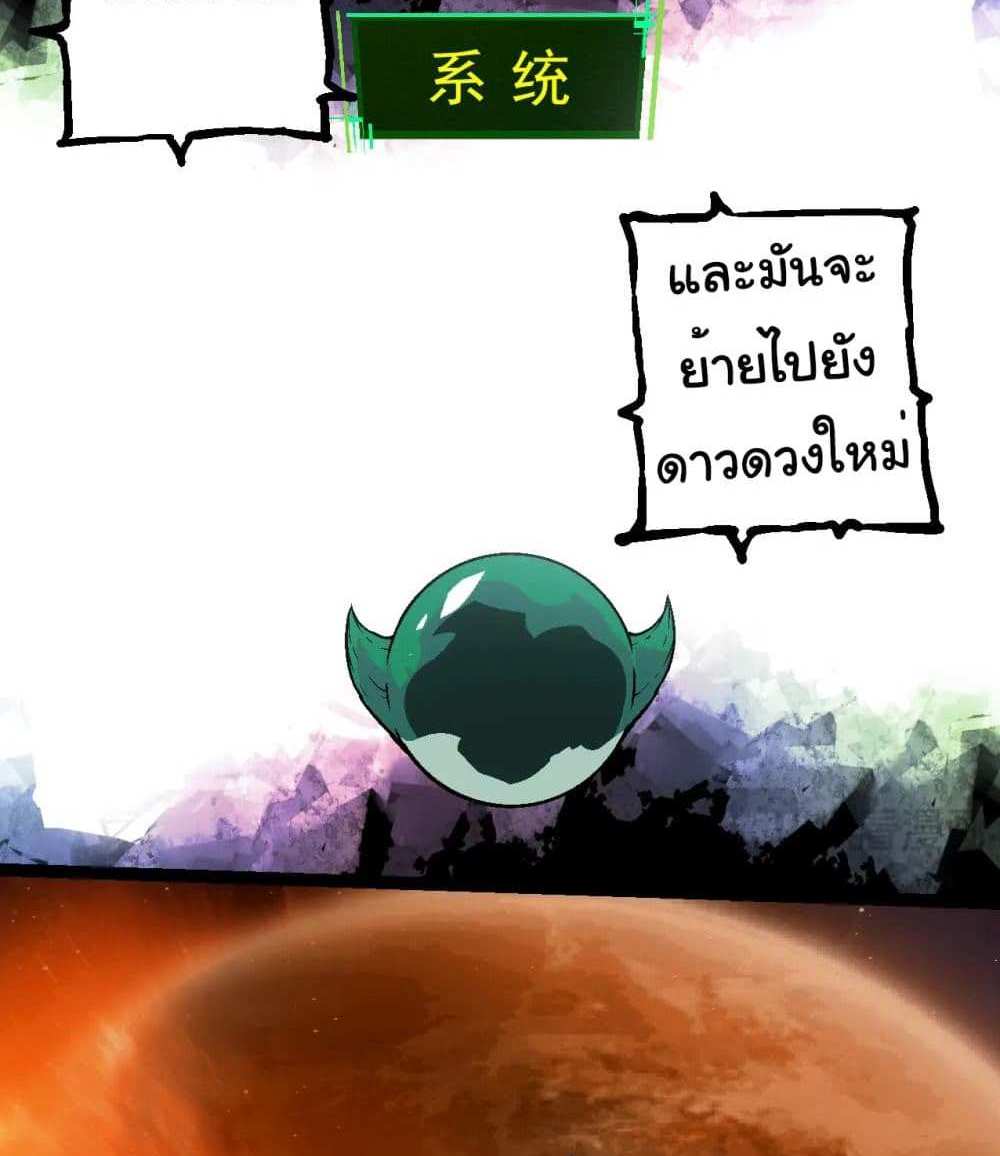 Evolution from the Big Tree แปลไทย