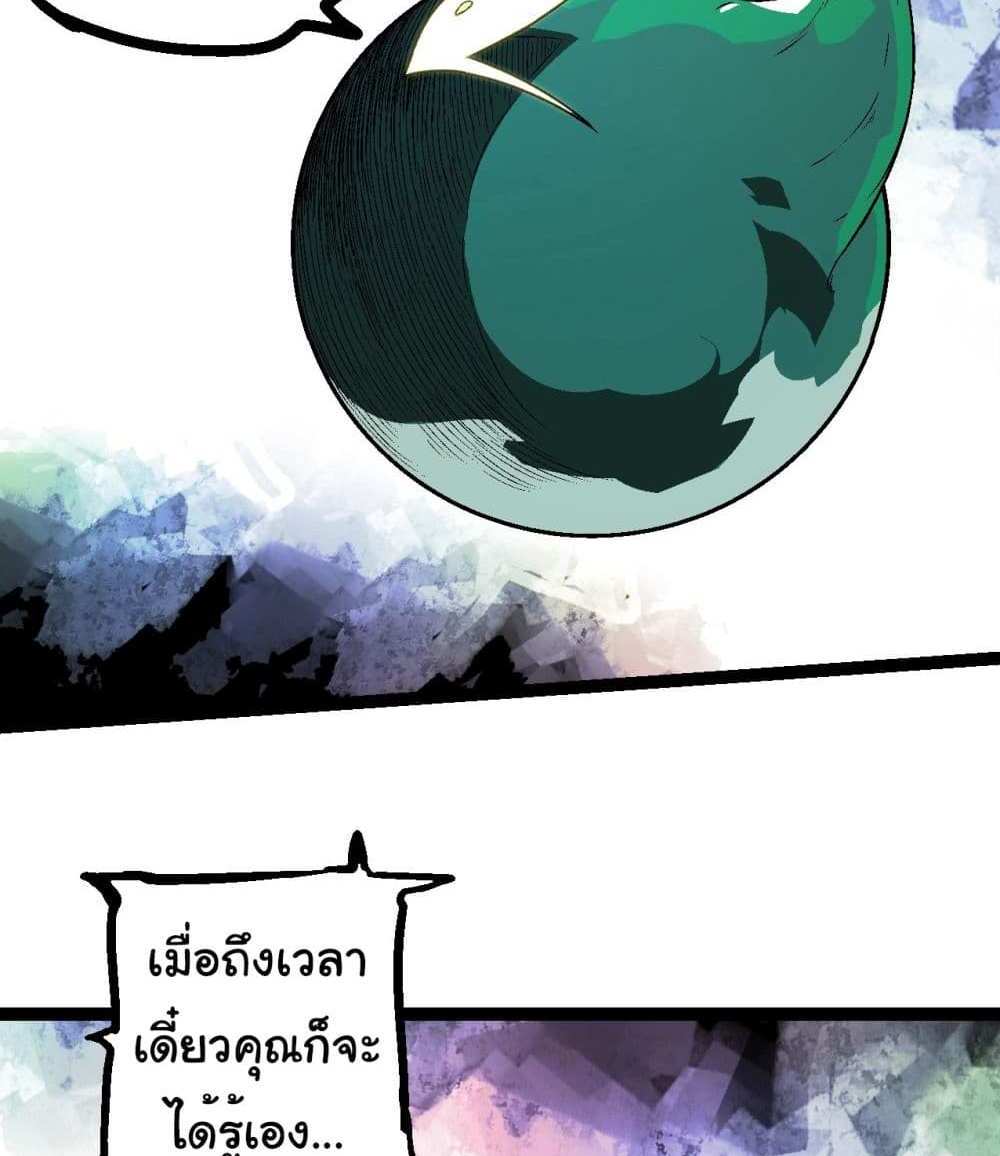 Evolution from the Big Tree แปลไทย